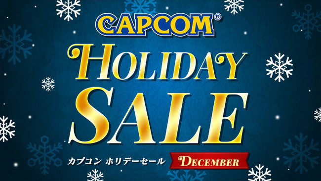 PlayStation™Storeとニンテンドーeショップで本日よりCAPCOM HOLIDAY SALE -DECEMBER-を開催！　のサブ画像1