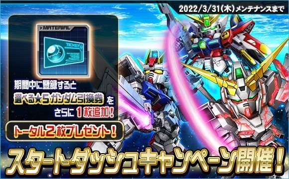 オールガンダム登場！PCブラウザ向けゲーム『SDガンダムオペレーションズ』を「ゲソてん byGMO」など13媒体で12月9日(木)より配信開始のサブ画像6