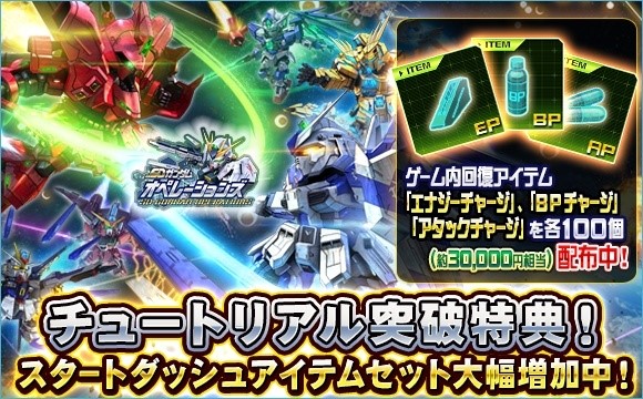 オールガンダム登場！PCブラウザ向けゲーム『SDガンダムオペレーションズ』を「ゲソてん byGMO」など13媒体で12月9日(木)より配信開始のサブ画像7