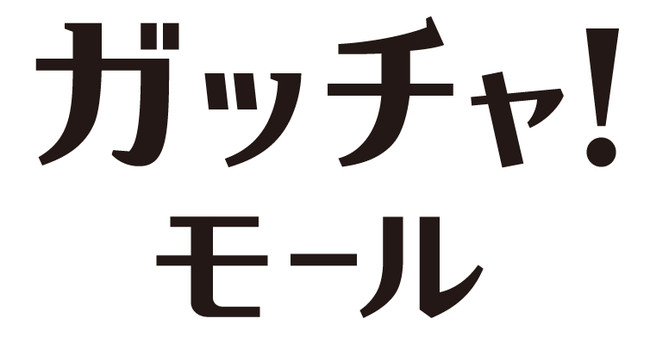 ​ハズレなし！ホテル業界初の新春オンライン初夢ガッチャ日本一早い？大晦日 19時開始のサブ画像13