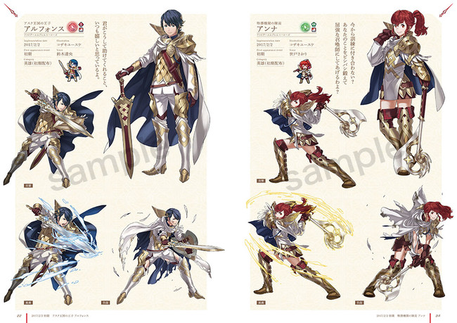 iOS/Android用アプリ『ファイアーエムブレム ヒーローズ』に登場するキャラクターイラストを完全保存した極厚書籍「ファイアーエムブレム キャラクターイラストレーションズ」が12月24日に発売！のサブ画像2