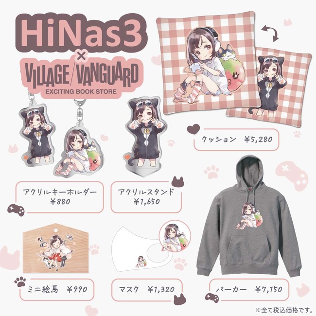 国内外で大人気のストリーマーHiNas3とヴィレッジヴァンガードのコラボグッズが登場！のサブ画像1