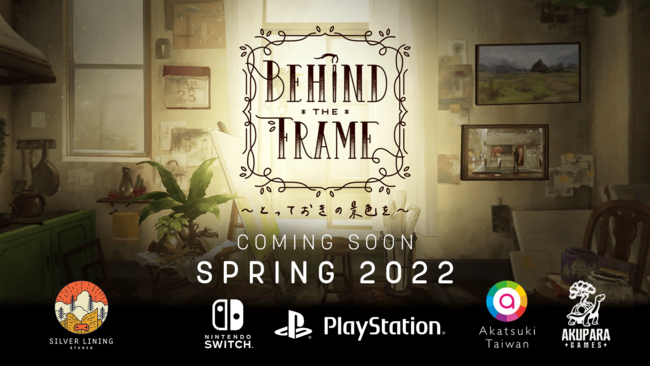 ナラティブ謎解きゲーム『Behind the Frame』、来春に家庭用ゲームソフトとして発売決定のサブ画像1