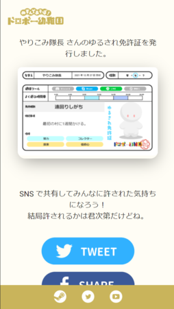 大人だってほめられたい！三歳児になって遊べる「ドロボー幼稚園」コミックマーケット99にリアル開園！のサブ画像3