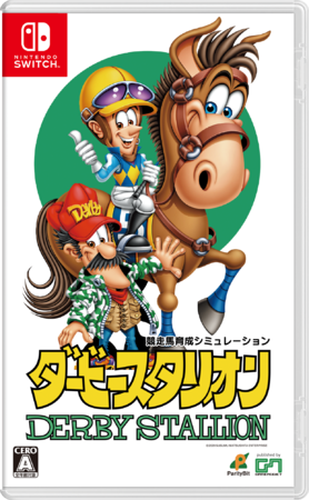 Nintendo Switch™専用ゲームソフト 競走馬育成シミュレーション『ダービースタリオン』大型アップデートのお知らせ　配信日：12月17日(金)のサブ画像1