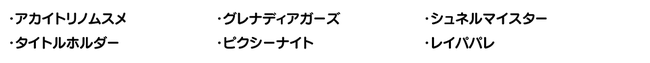 Nintendo Switch™専用ゲームソフト 競走馬育成シミュレーション『ダービースタリオン』大型アップデートのお知らせ　配信日：12月17日(金)のサブ画像9