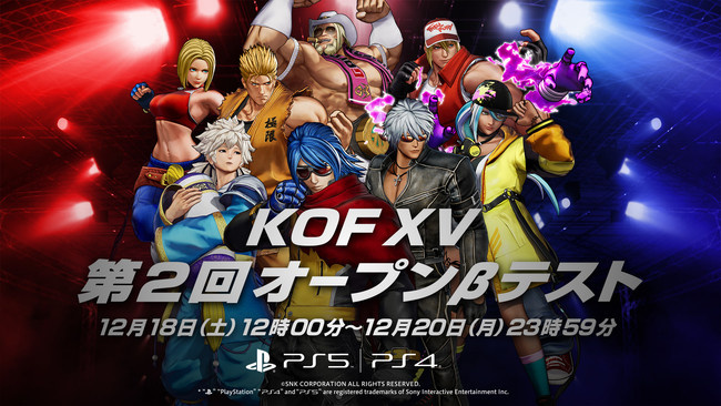 『THE KING OF FIGHTERS XV』第2回オープンβテストの開催を決定！新キャラクター「クローネン」など8体が使用可能！のサブ画像1