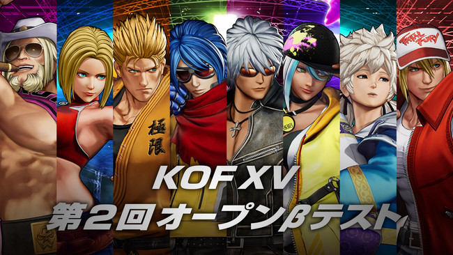 『THE KING OF FIGHTERS XV』第2回オープンβテストの開催を決定！新キャラクター「クローネン」など8体が使用可能！のサブ画像2