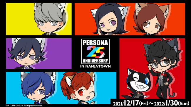 【ペルソナ25周年記念】コラボアトラクションでペルソナクイズに挑戦！「PERSONA 25th Anniversary in NAMJATOWN」12月17日(金)スタートのサブ画像1