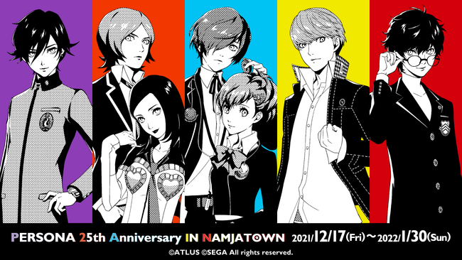 【ペルソナ25周年記念】コラボアトラクションでペルソナクイズに挑戦！「PERSONA 25th Anniversary in NAMJATOWN」12月17日(金)スタートのサブ画像2