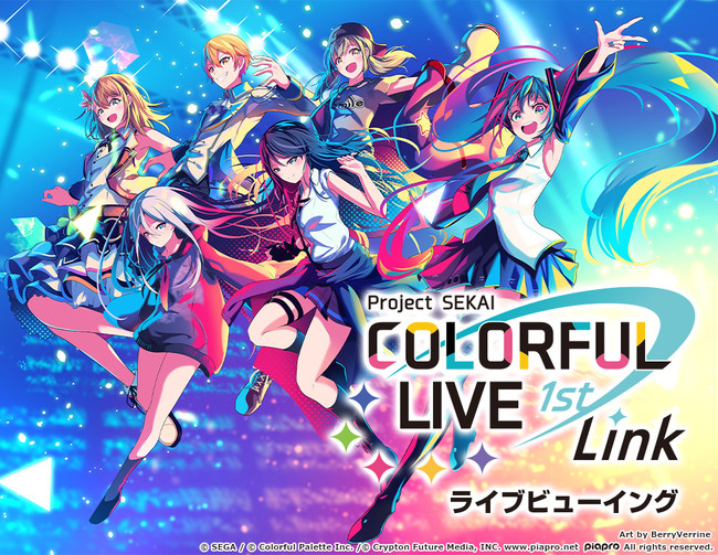 プロジェクトセカイ COLORFUL LIVE 1st - Link -ライブビューイング 開催決定！のサブ画像1