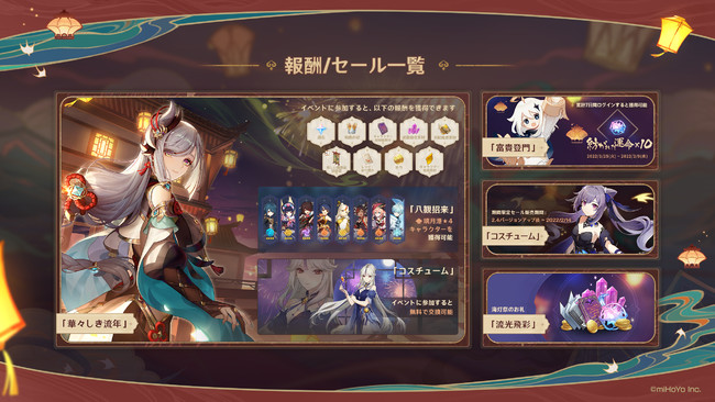 miHoYo、『原神』のVer.2.4アップデートを1月5日に実施予定。新★5「申鶴（シンカク）」（CV:川澄綾子）、新★4「雲菫（ウンキン）」（CV:小岩井ことり）などの情報を公開！のサブ画像12