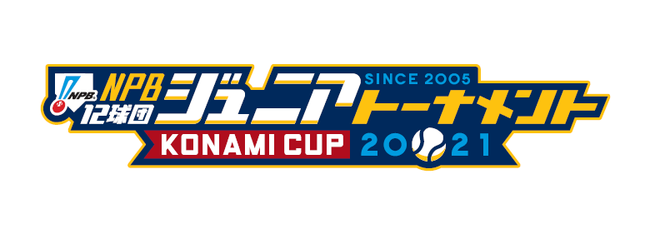 「NPB12球団ジュニアトーナメント」いよいよ開幕 のサブ画像1