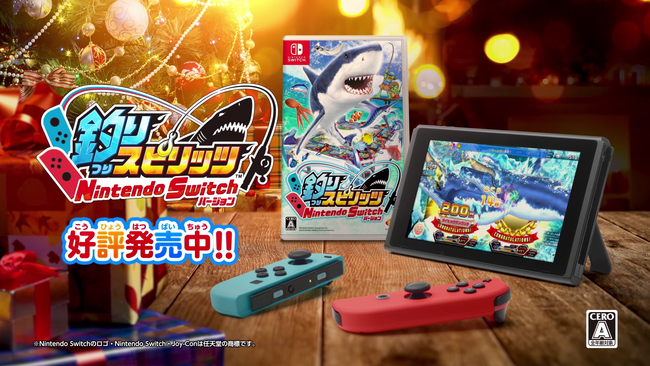 泳ぎまわる『おっとっと』が釣れる！『釣りスピリッツ Nintendo Switchバージョン』おっとっと コラボステージ　本日（12月13日）配信開始！のサブ画像8