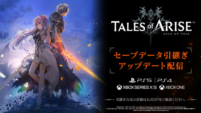 「Tales of ARISE」「Tales of ARISE & 『テイルズ オブ』シリーズ ギャラリー」配信決定！さらに新規アニメーションPVのスクリーンショットを公開！のサブ画像9