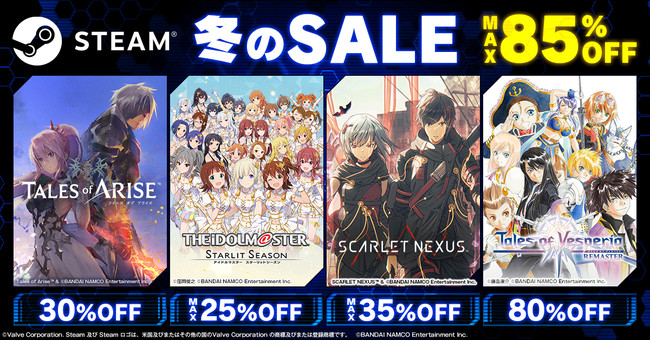 STEAM®対応タイトルのセール実施中！STEAM® 『BNE Winter Sale』PC版タイトルが期間限定で最大85%OFF！のサブ画像1