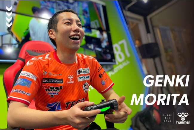 ヒュンメルがeスポーツのGENKIモリタさんと個人契約を締結！のサブ画像1