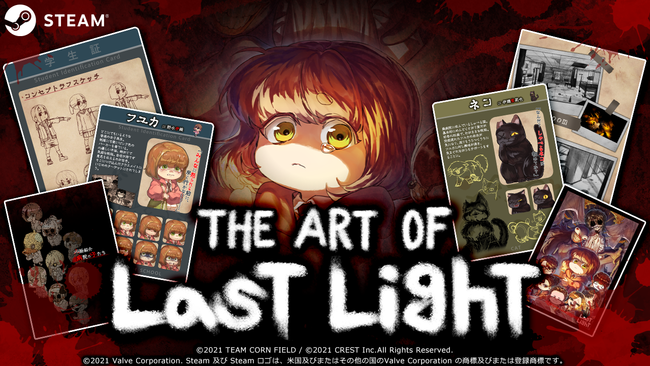 『Last Light』 Steam®ウィンターセール参加及び新規DLC 配信開始のお知らせのサブ画像3