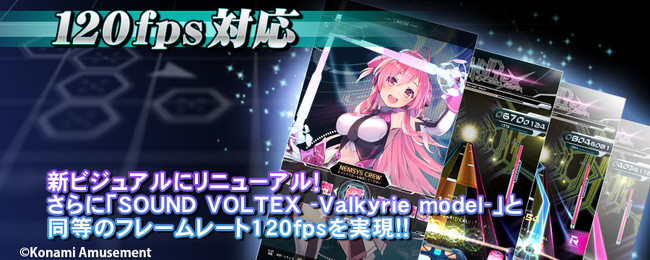 「コナステ版 SOUND VOLTEX」が大型バージョンアップ！新バージョン『コナステ版 SOUND VOLTEX EXCEED GEAR』本日から配信開始！のサブ画像3