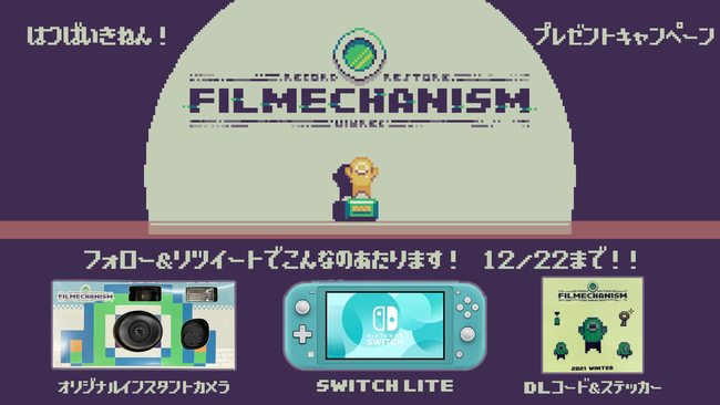 任天堂「Indie World」でも紹介の2Dパズルアクション『FILMECHANISM』Switch版/Steam版が本日より配信開始！のサブ画像3