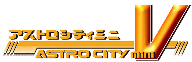 ゲーセンミカド開発協力　夢のシューティングスター集結！『アストロシティミニ V（ブイ）』2022 年夏発売決定　——アーケードシューティングゲームの黄金期の22 作品がこの1 台に——のサブ画像1