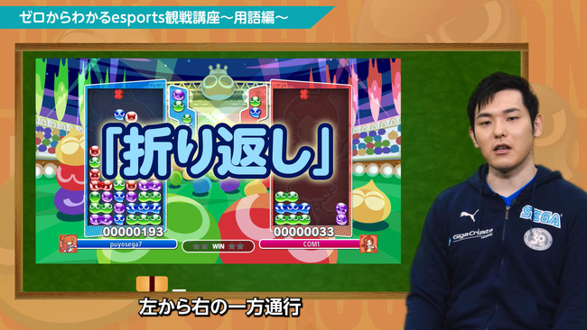 「ぷよぷよチャンピオンシップ SEASON4 STAGE3」優勝「fron選手サイン入りユニフォーム」をプレゼントするキャンペーンを開催！のサブ画像6