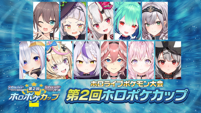 VTuberグループ「ホロライブ」所属タレントによる『ポケモン　ブリリアントダイアモンド・シャイニングパール』の大会、「第2回ホロポケカップ」をニコニコ生放送にて開催・配信！のサブ画像1