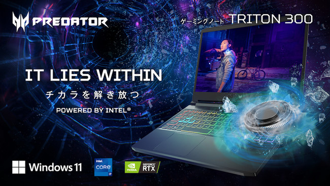 高速リフレッシュレート360HzのゲーミングノートPC Predator Triton 300 「PT315-53-WF73Z8」を1月中旬に発売のサブ画像1