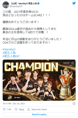 SCARZ 第五人格部門 2021 FALL IdentityV Championship 優勝！のサブ画像11