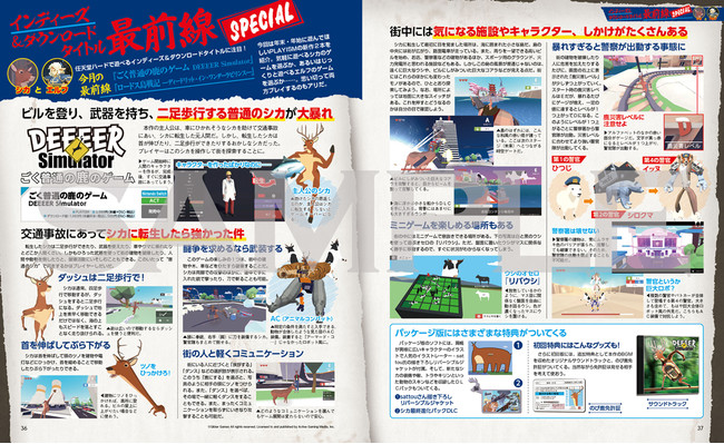 「あつまれ どうぶつの森」大特集＆「Pokémon LEGENDS アルセウス」の特大ポスターつき！『電撃Nintendo』最新号は12月21日（火）発売！のサブ画像8