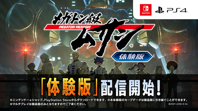 Nintendo Switch™／PlayStation®4『メガトン級ムサシ』体験版＆無料アップデートVol.1本日配信！今後のロードマップも大公開！のサブ画像3