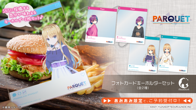 【あみあみ限定】ゆずソフトSOUR作品『PARQUET』より、“オルゴールCD付きおやすみセット”や“Vネックルームウェア”など、豪華グッズの受注を開始！のサブ画像10