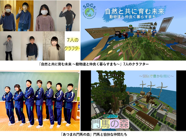 【Minecraftカップ2021全国大会】最終審査会進出の20作品が決定！ のサブ画像2