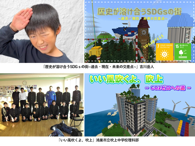 【Minecraftカップ2021全国大会】最終審査会進出の20作品が決定！ のサブ画像4