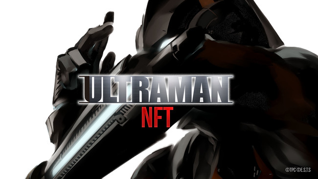 【世界最先端】『ULTRAMAN』メタバース対応NFTゲーム化決定！トレイラー公開のサブ画像1_ULTRAMAN NFT by XANALIA NFT Marketplace ©︎円谷プロ