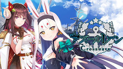 Nintendo Switch『アズールレーン クロスウェーブ』、『新次元ゲイム ネプテューヌVII』など最大50%OFFでお得に！DL版ゲームソフトのセールを開始！のサブ画像2