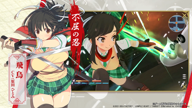 「閃乱忍忍忍者大戦ネプテューヌ -少女達の響艶-」Nintendo Switch版の発売決定＆予約受付開始！のサブ画像5