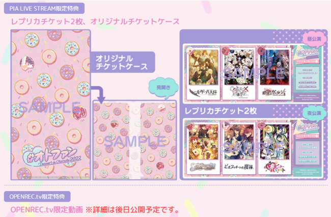 オトメイトファンイベント『Dessert de Otomate 2022』描きおろしちびキャライラスト＆各種特典情報公開！のサブ画像3