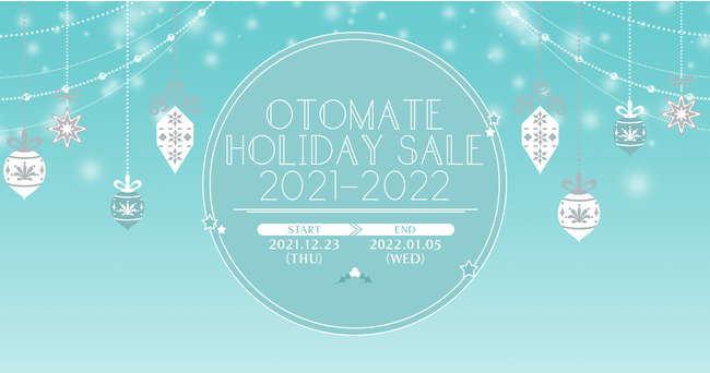 オトメイトのNintendo Switch DL版ゲームソフトがお得に手に入るセール「オトメイト HOLIDAY SALE 2021-2022」明日から開始！のサブ画像1