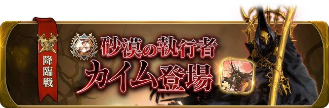 【グランサガ 本日アップデート実施！】全サーバーの個人ランキングを決定する『封魔の祭壇』新シーズンが開幕！！のサブ画像3