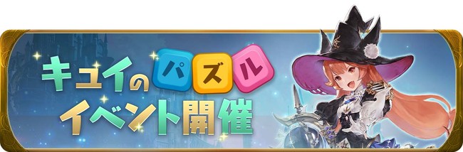 【グランサガ 本日アップデート実施！】全サーバーの個人ランキングを決定する『封魔の祭壇』新シーズンが開幕！！のサブ画像4