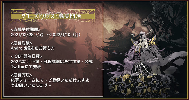 「ファントムブレイド：断罪者」のクローズドβテストが12月28日（火）から参加者の応募受付を開始のサブ画像1