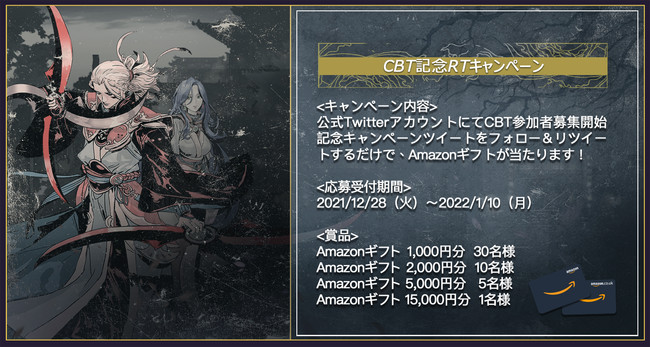 「ファントムブレイド：断罪者」のクローズドβテストが12月28日（火）から参加者の応募受付を開始のサブ画像7