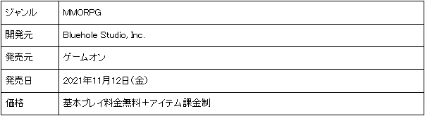 新作MMORPG『ELYON（エリオン）』長射程で敵を射抜く名手、新クラス「アーチャー」2022年1月26日（水）実装決定！のサブ画像9