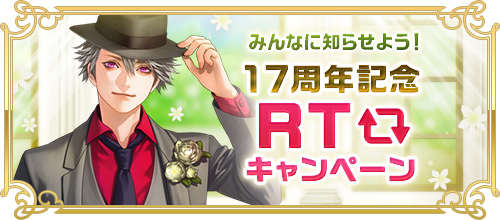 オンラインRPG 『RED STONE（レッドストーン）』おかげさまでレッドストーンはもうすぐ17周年！イベント盛り沢山の17周年前夜祭開催！のサブ画像6