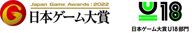 日本ゲーム大賞2022 「U18部門」 2022年1月26日(水)より応募受付開始！のサブ画像1