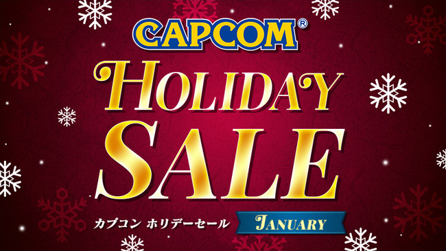 PlayStation™Storeとニンテンドーeショップで本日よりCAPCOM HOLIDAY SALE -JANUARY-を開催！　のサブ画像1