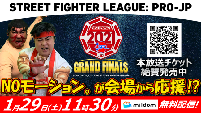 「CAPCOM Pro Tour 2021」日本大会4結果発表！　のサブ画像5