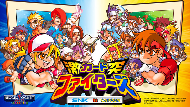 SNKとCAPCOMの人気キャラクターがカードになって大激突！『SNK VS.CAPCOM 激突カードファイターズ（1999年発売）』がNintendo Switch™で復活！のサブ画像1