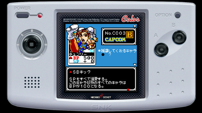 SNKとCAPCOMの人気キャラクターがカードになって大激突！『SNK VS.CAPCOM 激突カードファイターズ（1999年発売）』がNintendo Switch™で復活！のサブ画像3